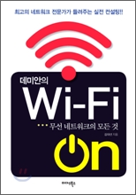 ̾ Wi-Fi ON
