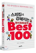 ŷ  ȸȭǥ Best 100