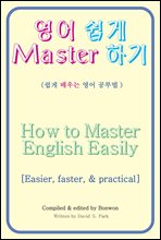   Master ϱ(How to Master English Easily)