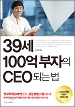 39 100  CEO Ǵ 