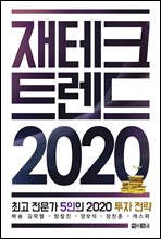 ũ Ʈ 2020